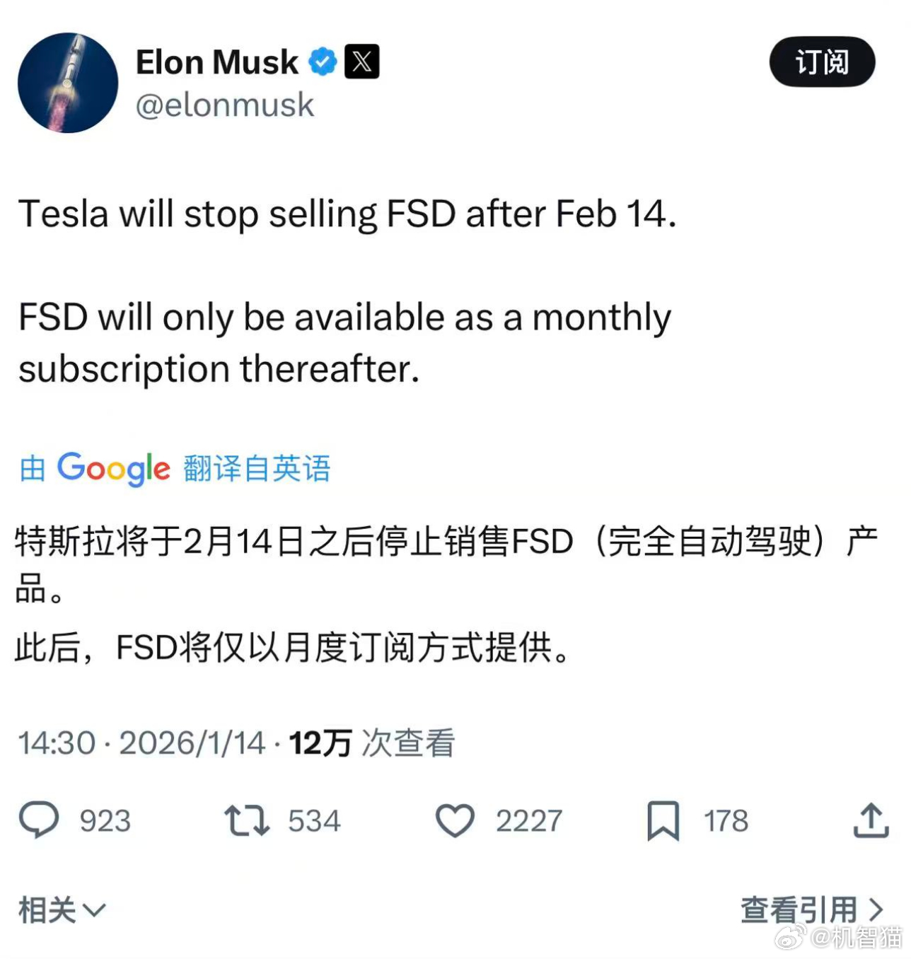 马斯克发文：自2月14日起，特斯拉FSD服务将由买断制改为订阅制 
