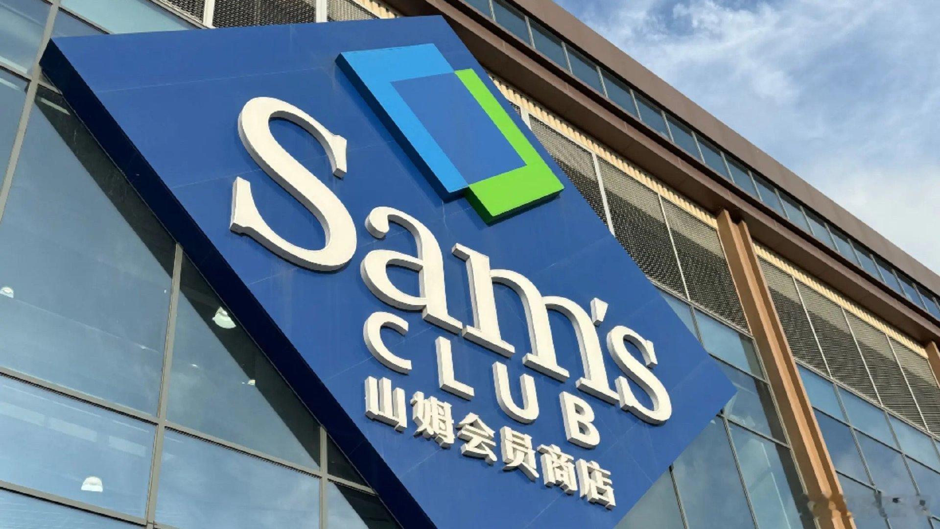 山姆被约谈山姆因食品安全问题被约谈 食安无小事！山姆因多次出现食品安全问题被官方