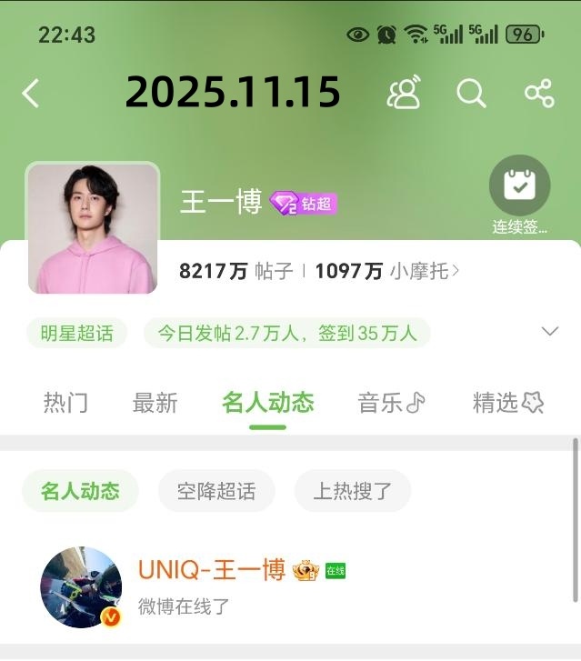 哥，你咋又上来了？