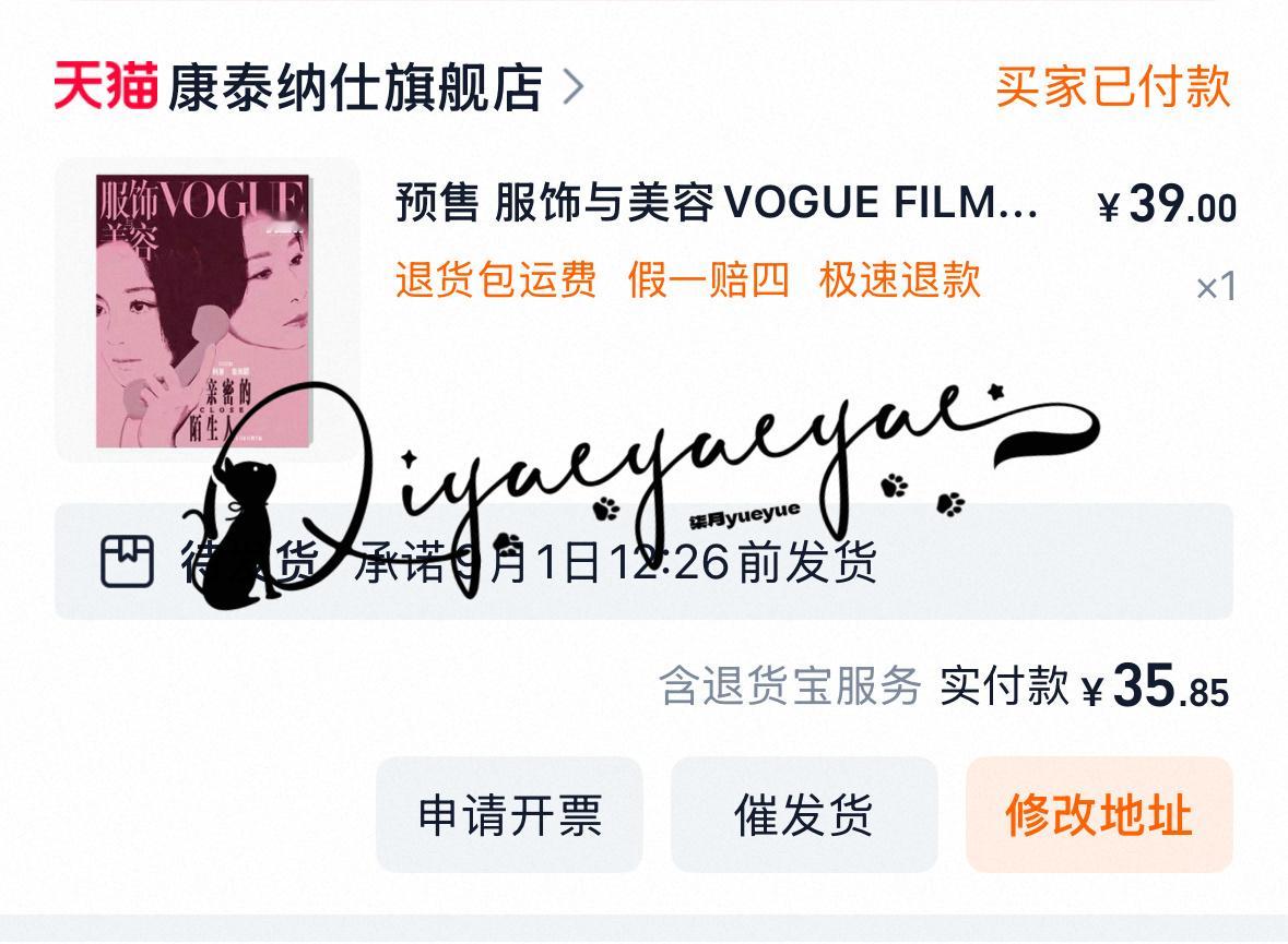 晒个单  喜欢喜欢 这得收藏一本[春游家族]杨幂秦海璐voguefilm短片 ​