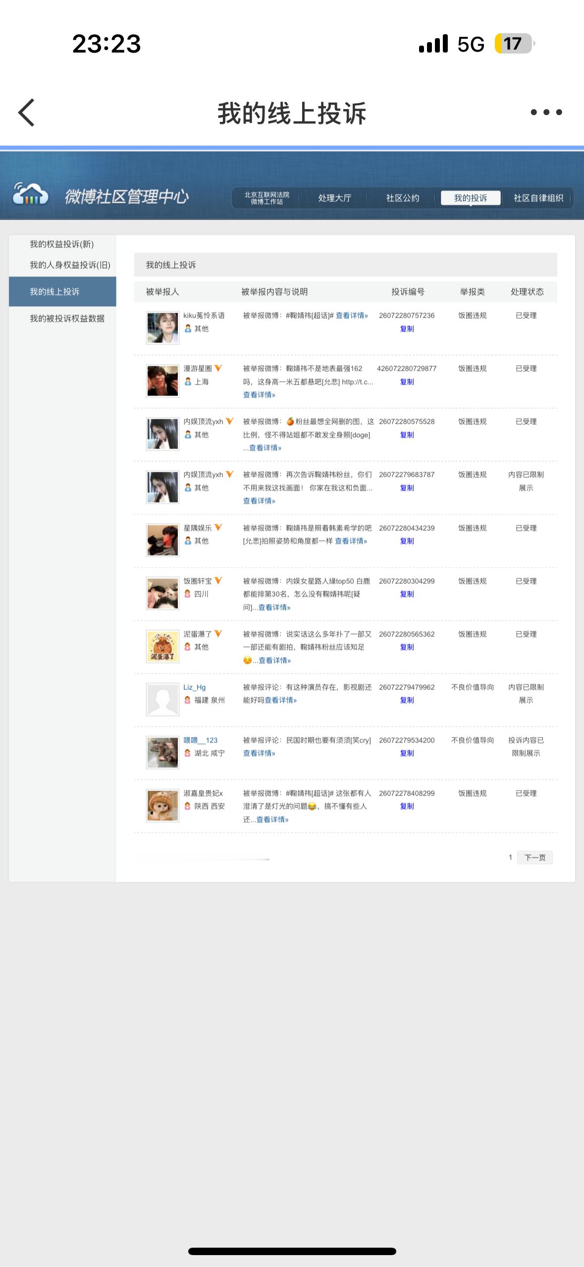 全天➗🐛 