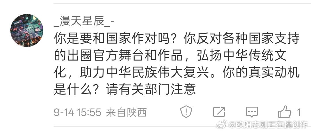 被陈丽君饭圈网暴。记录一下。笔者只提了一下陈丽君的名字，未做任何主观评论，截图这