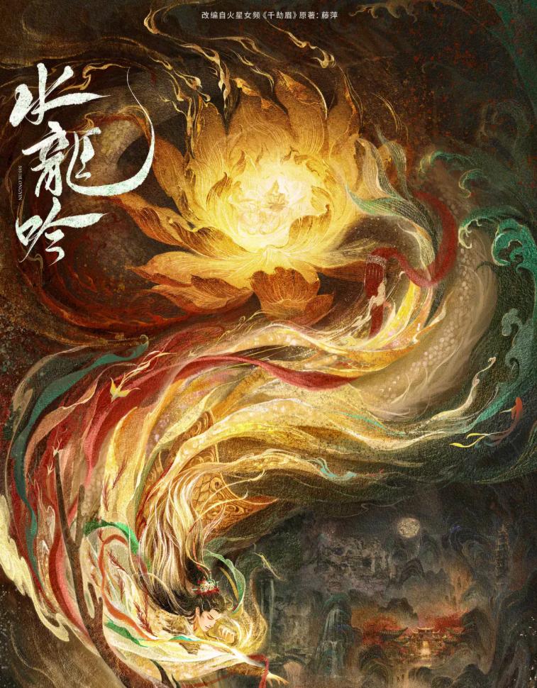 罗云熙太会选剧本，《水龙吟》《颜心记》都是爆款型，你看好哪部
芒果台看重罗云熙主