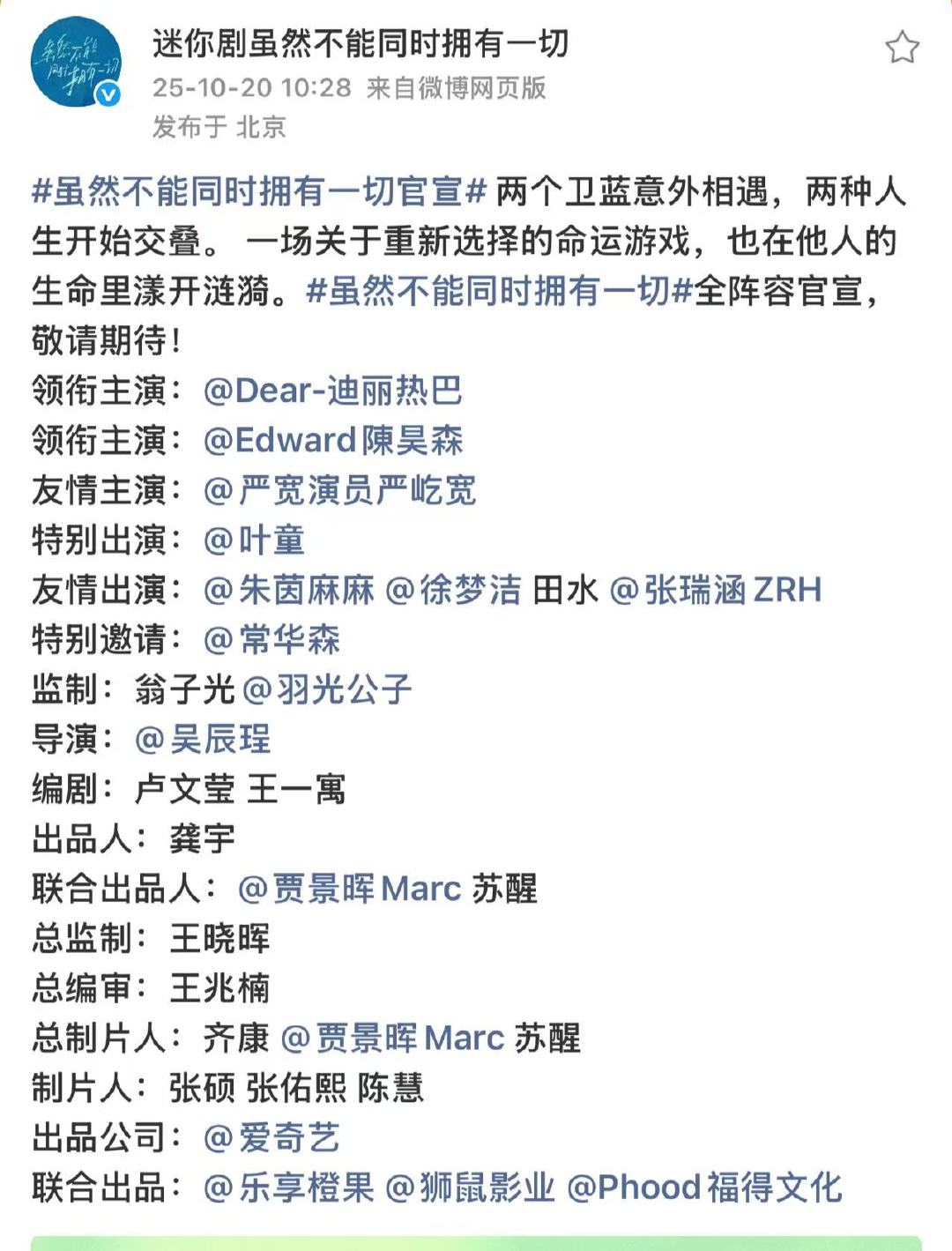 迪丽热巴双女主都是自己演的迪丽热巴双女主剧哈哈哈 ​​​迪丽热巴双女主剧来了，但