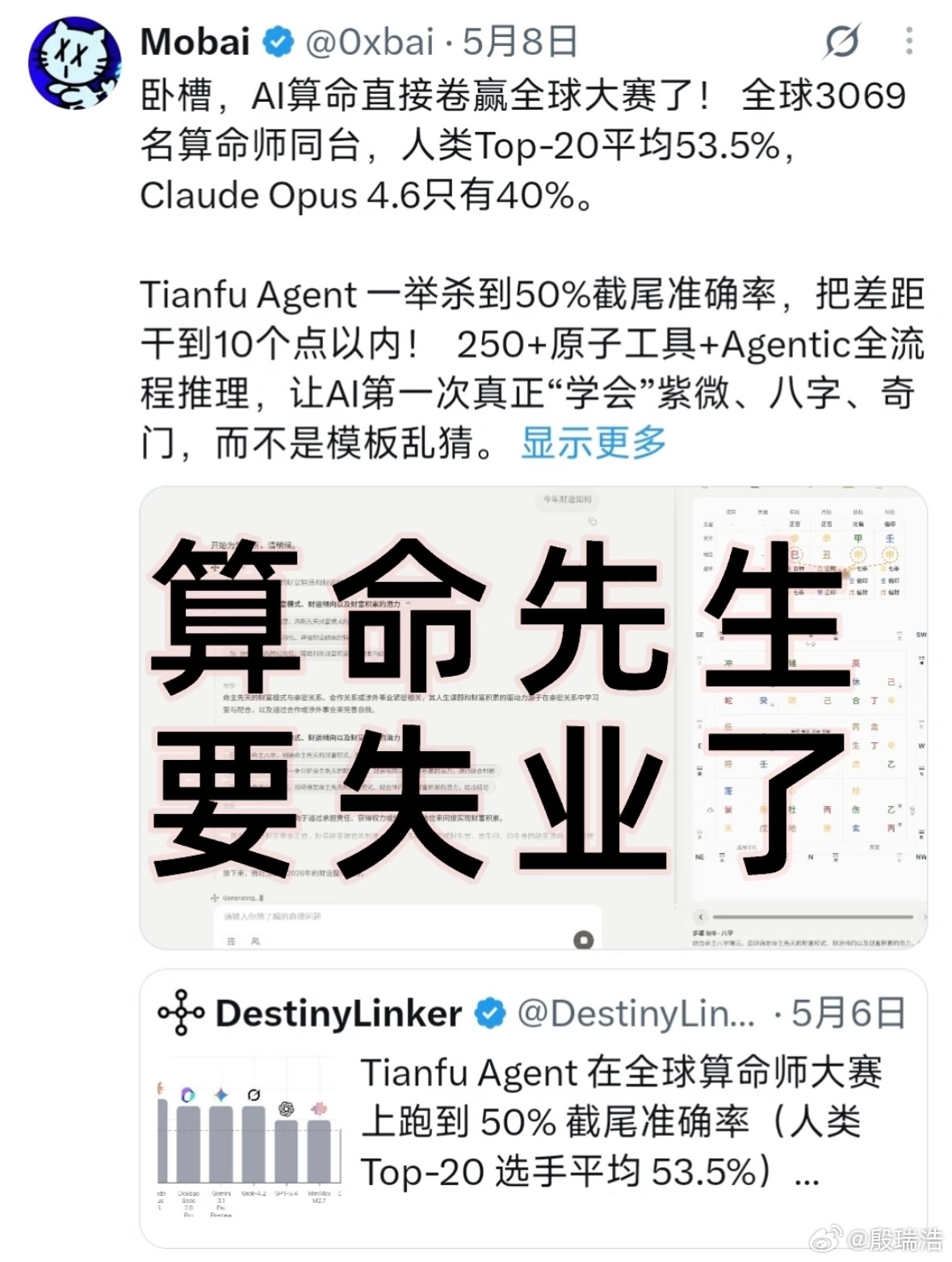 ai永远代替不了专业的命理先生，因为ai程序有机制，国内的ai就不说了，国外的a