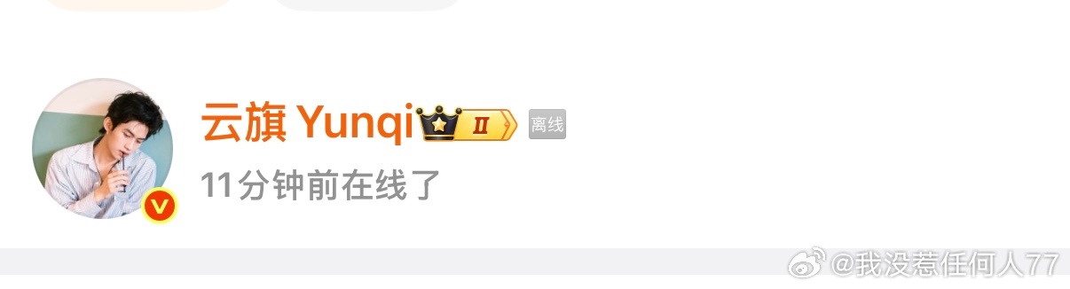 他来了，他走了 