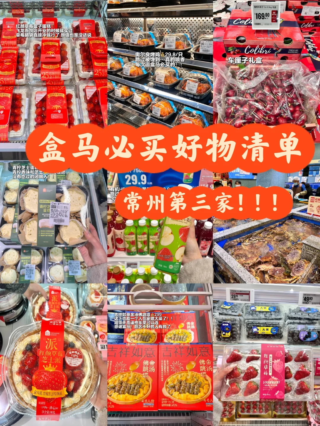 天宁吾悦人爆满…常州第三家盒马来了