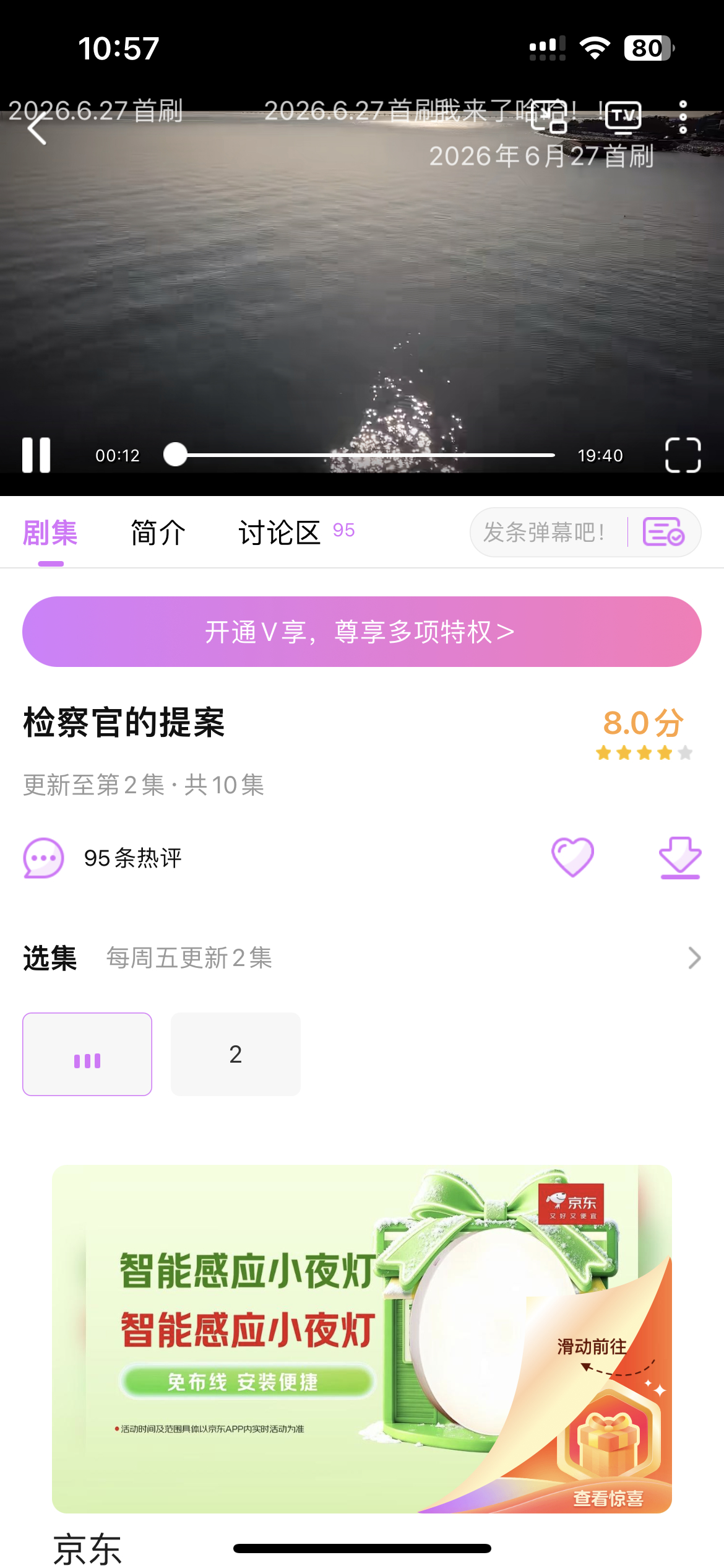 一集就二十分钟目前只更了两集你怎么好意思勾引我的 
