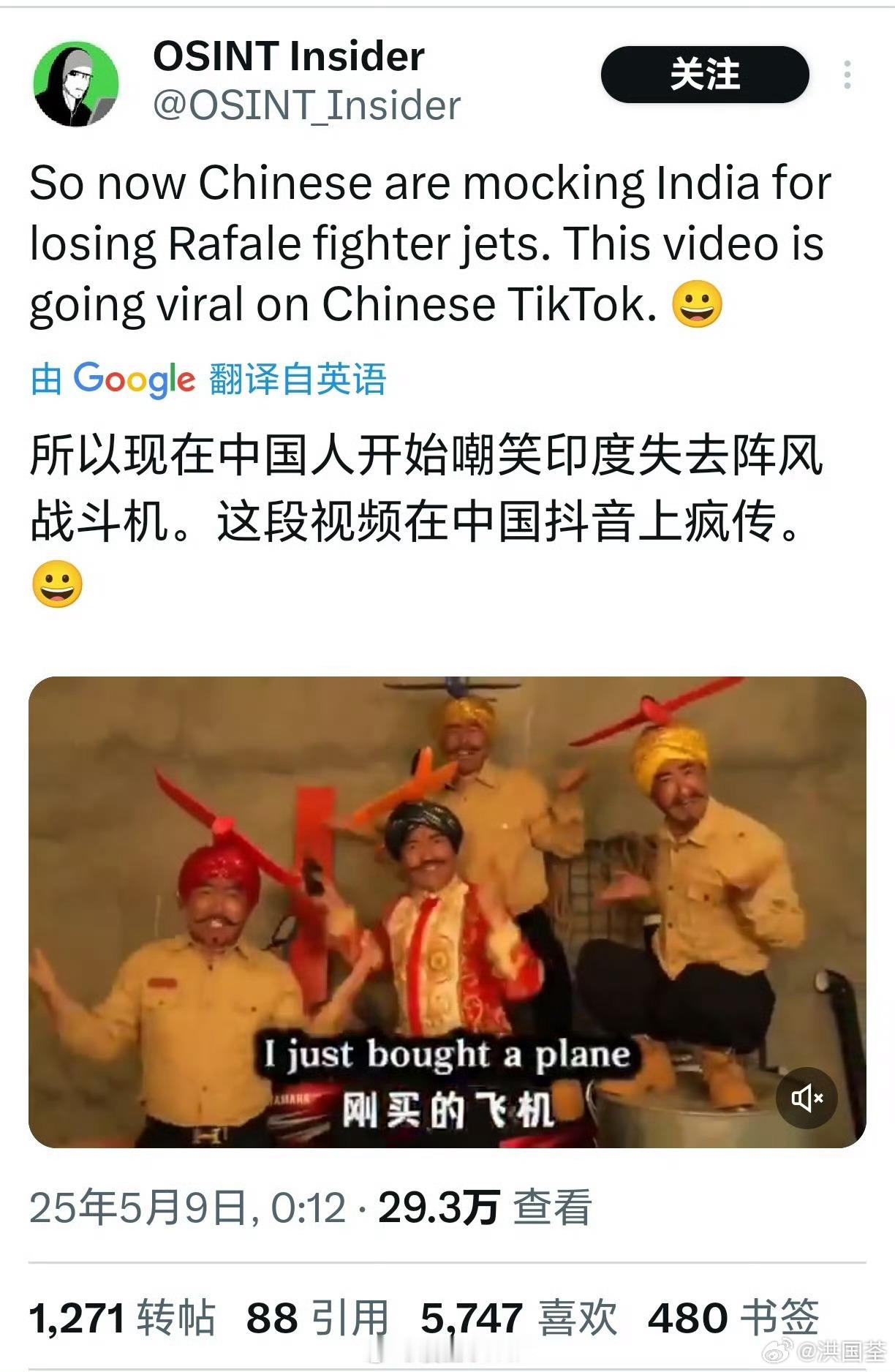 我国网红制作的视频《刚买的飞机被打了》，与时俱进，讲述了印度飞机被我国制造的歼十