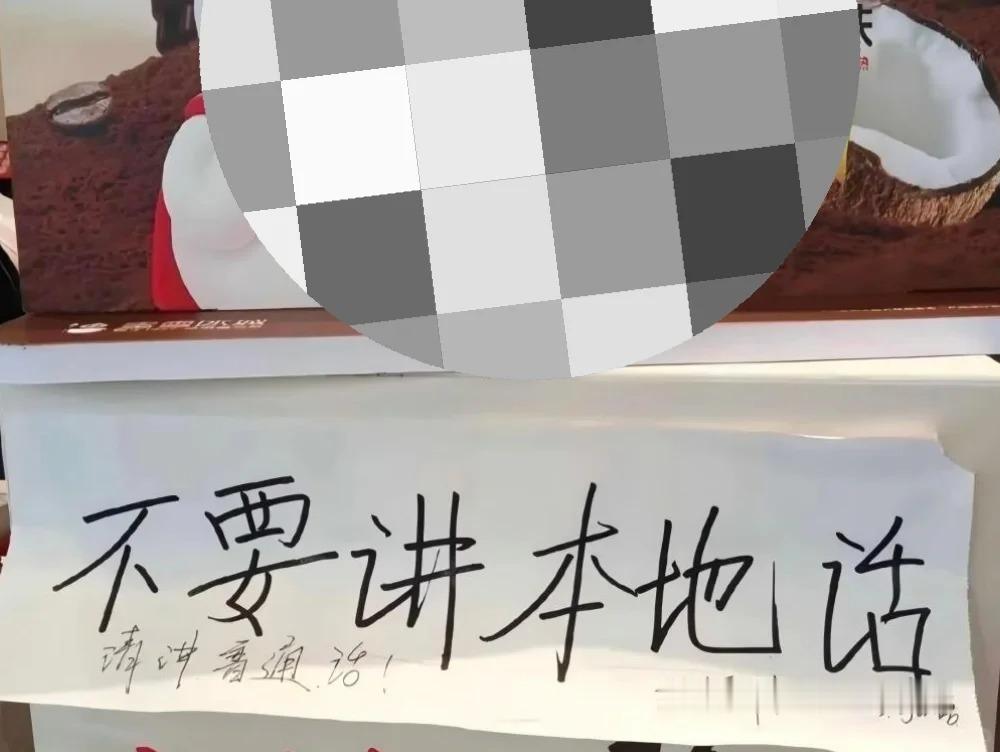 全球粤文化复兴生态平台：“新会蜜某某城拒绝接待讲粤语的顾客” 