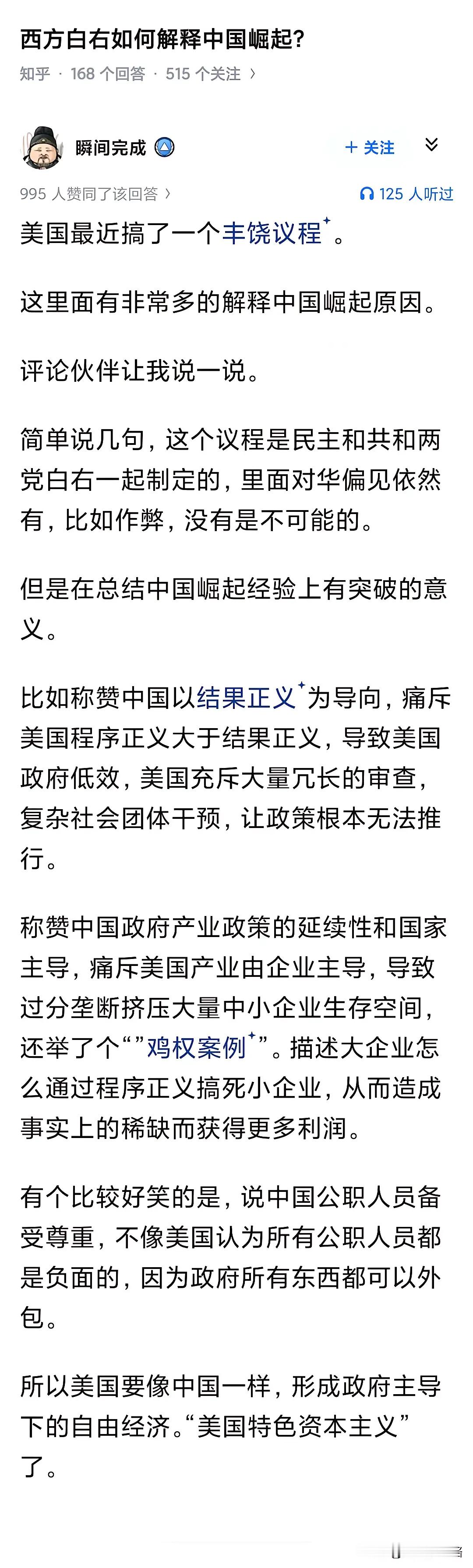 美国是主动放弃制造业的！因为他们选择了更赚钱的金融业！金融业是印钱出国买买买！制