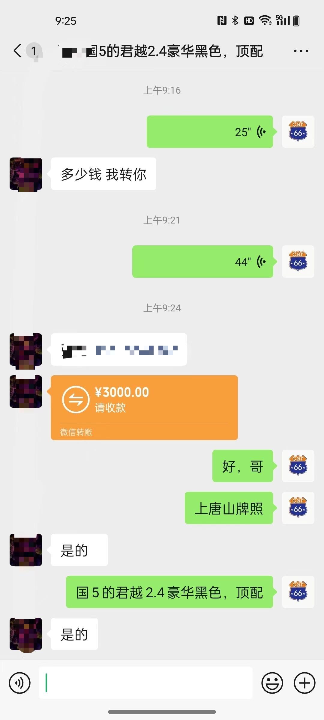 唐山国5二代半君越2.4豪华
​潍坊21款卡罗拉混动
​金华16款1.5豪华昂克