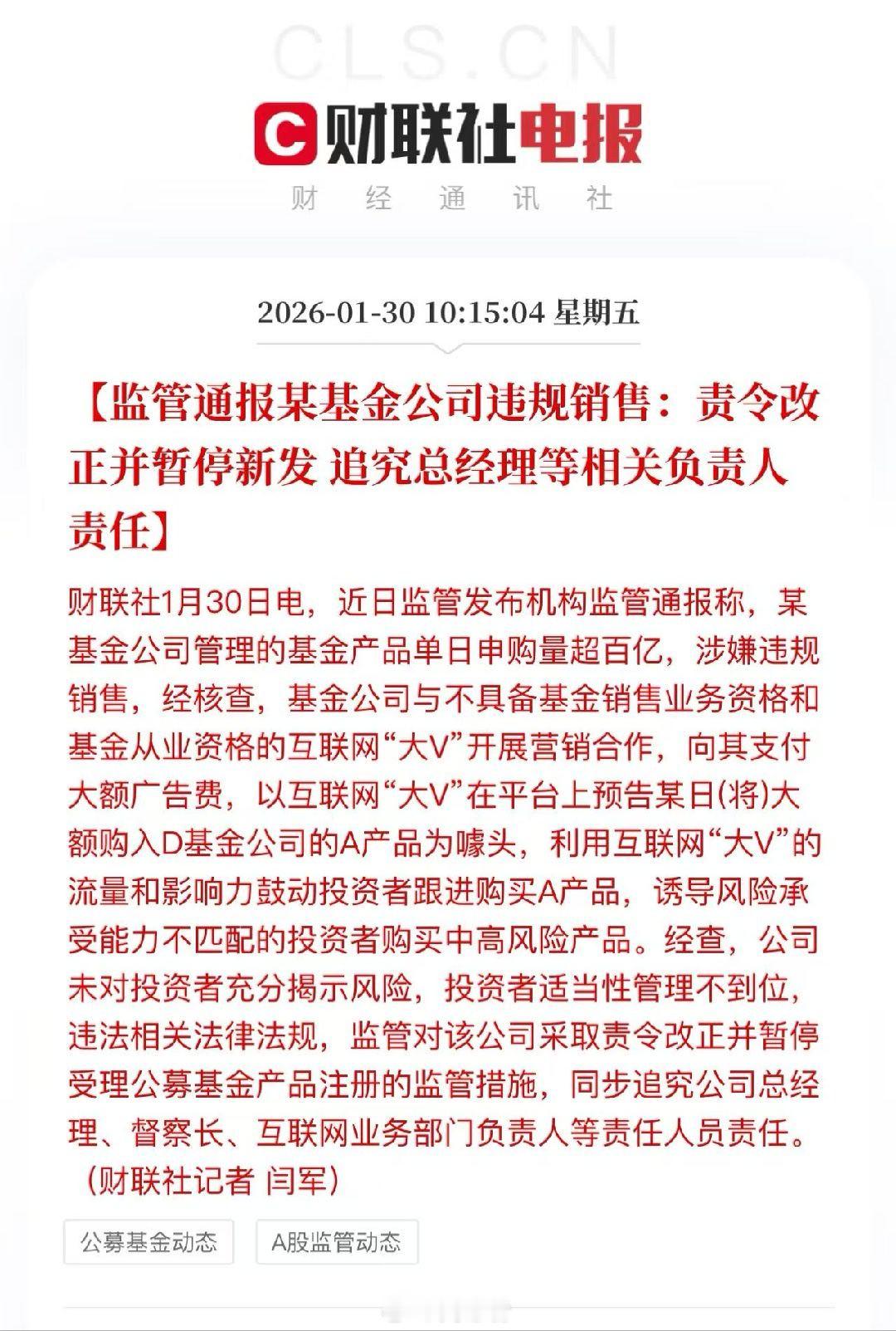 刚朋友发我的，财联社的最新报道，单日申购百亿，指的就是德邦基金了，这事总算有结果