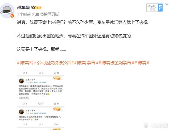 我靠，兄弟们我预言家啊， 我11点还说陈震会不会上央视呢马上央视新闻官博就发了陈