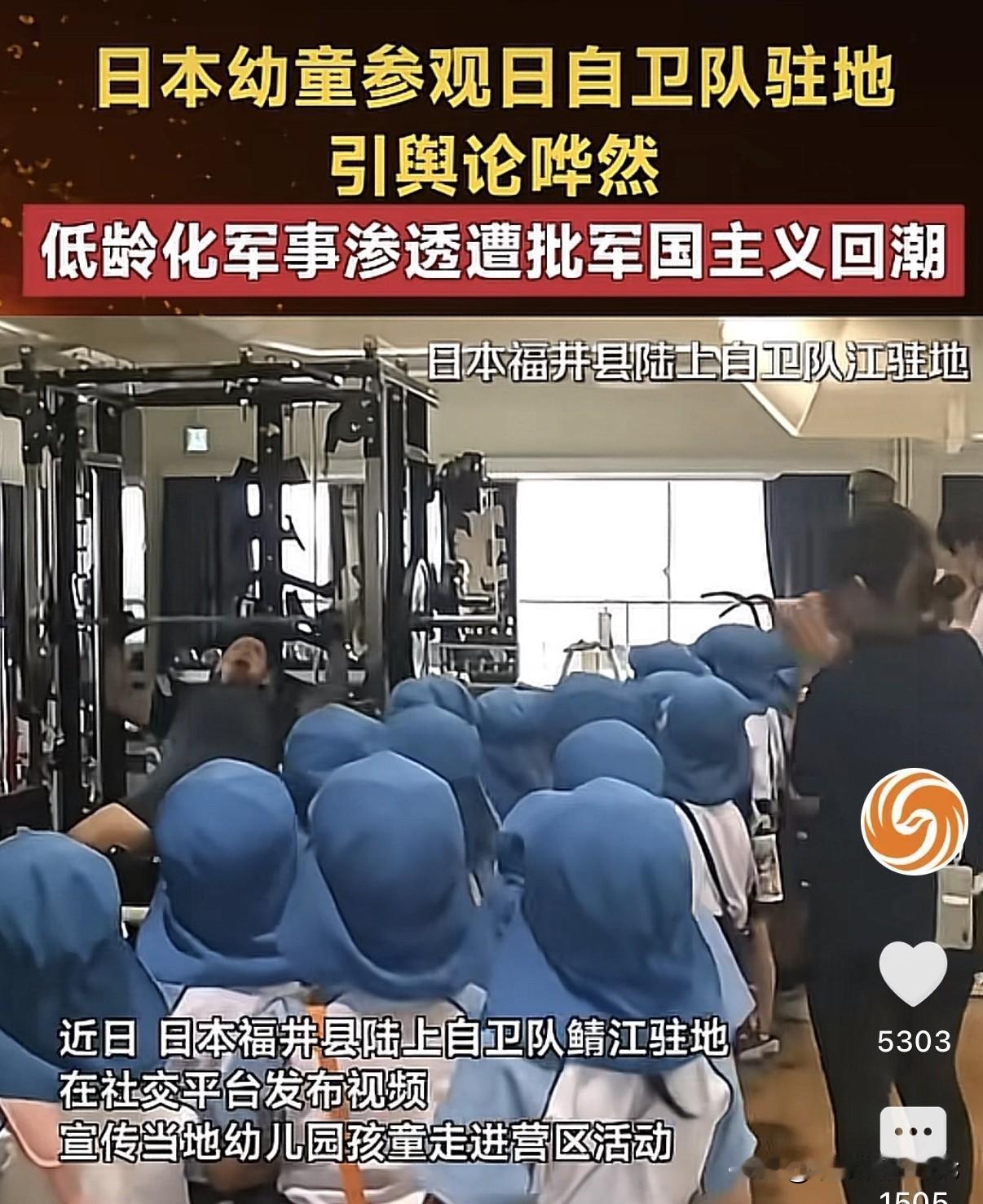 看到这一幕，大家第一反应是什么？就是二战时期的日本又回来了，那个时候的日本是全民