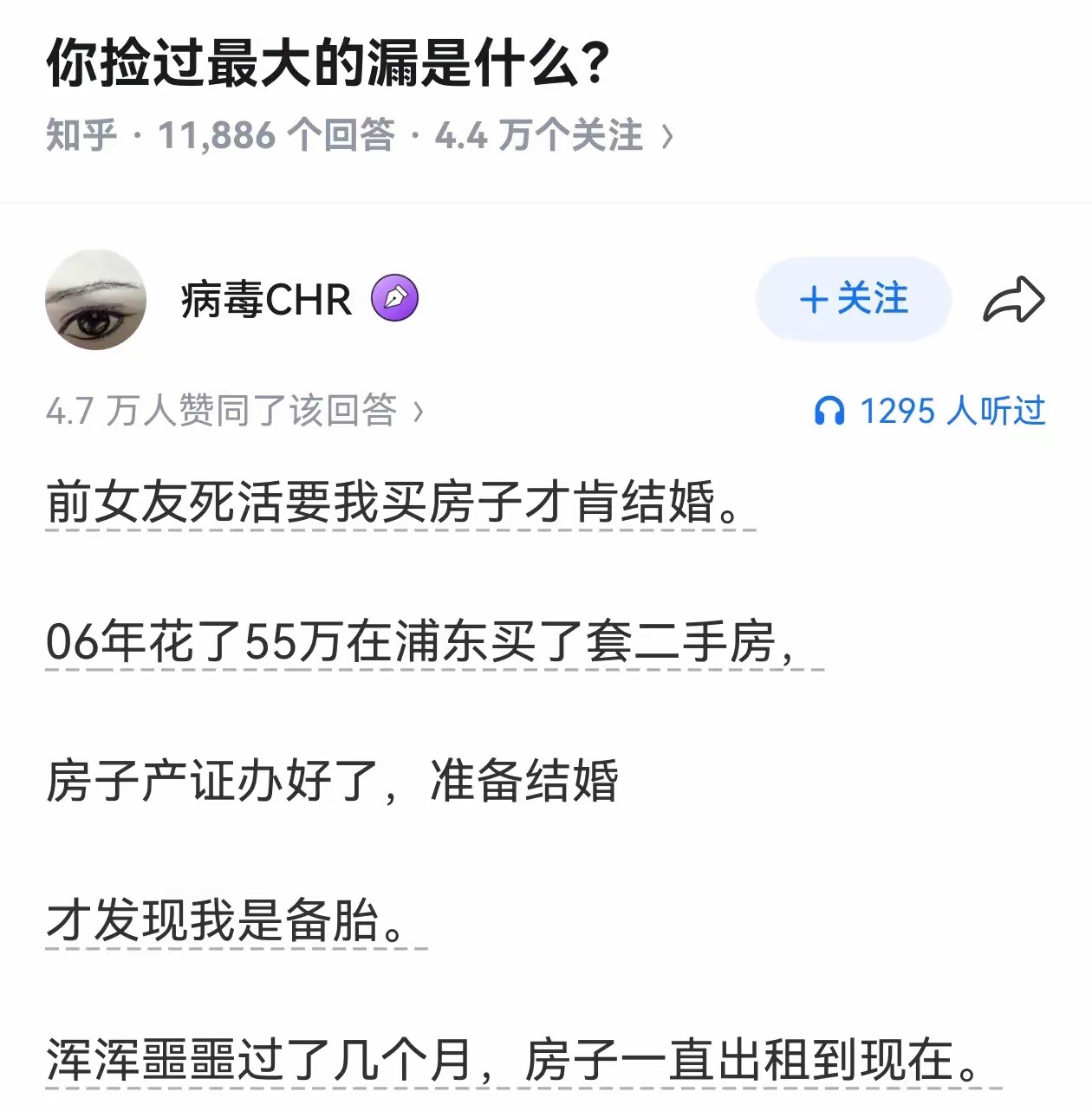 什么前女友，这分明是天神 