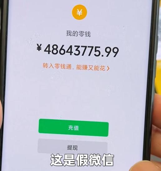 你敢信吗？现在骗子的技术，已经先进到能造出以假乱真的 “假微信”！
图标、界面、