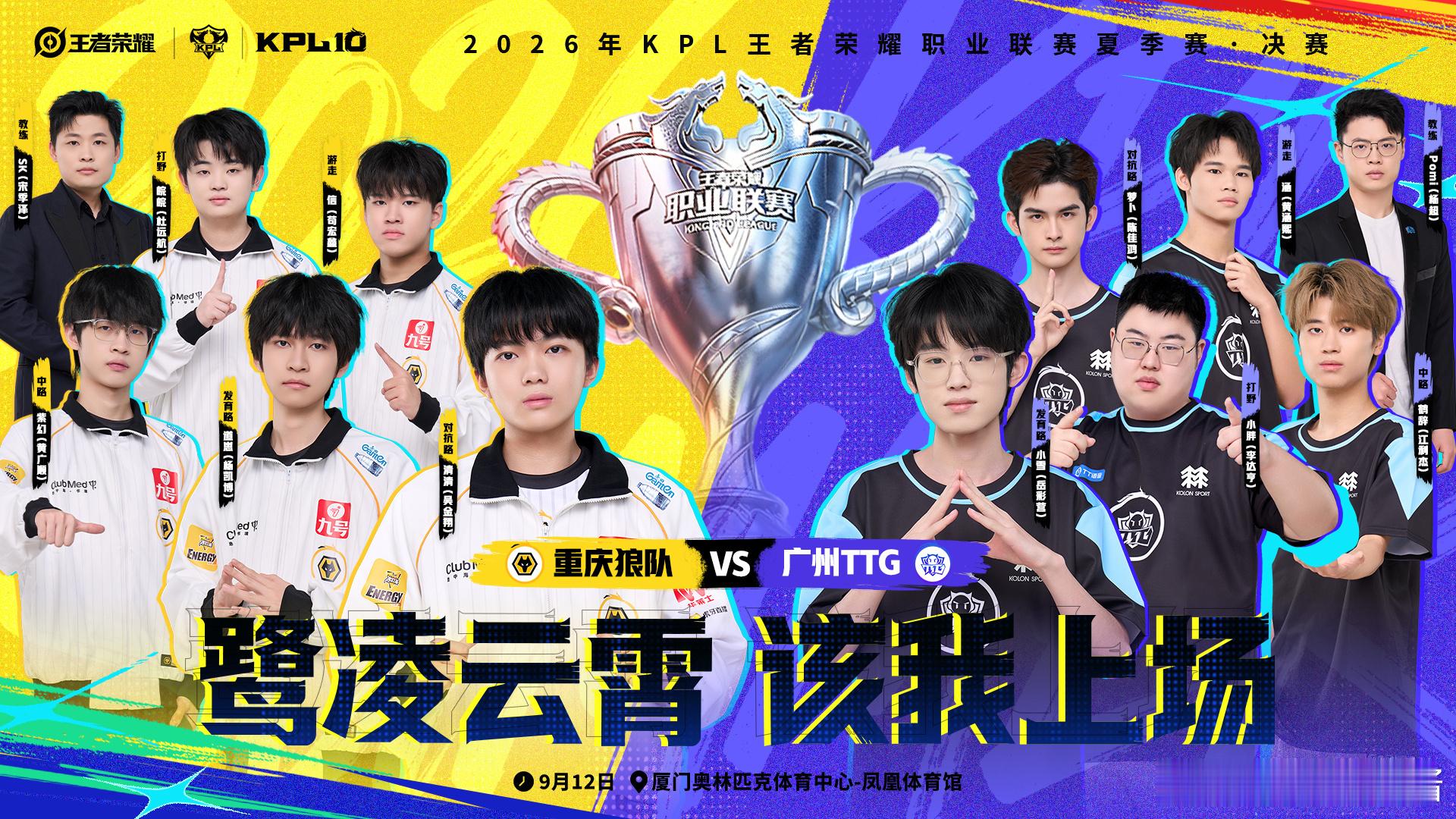 TTG和狼队会师厦门小胖总决赛对战狼队谁能想到总决赛会是这个局面，小胖离开狼队来