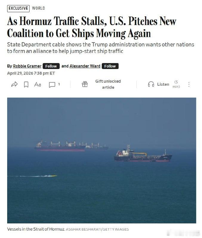 特朗普政府正寻求国际伙伴，组建一个新的“海上自由架构”联盟，旨在恢复霍尔木兹海峡