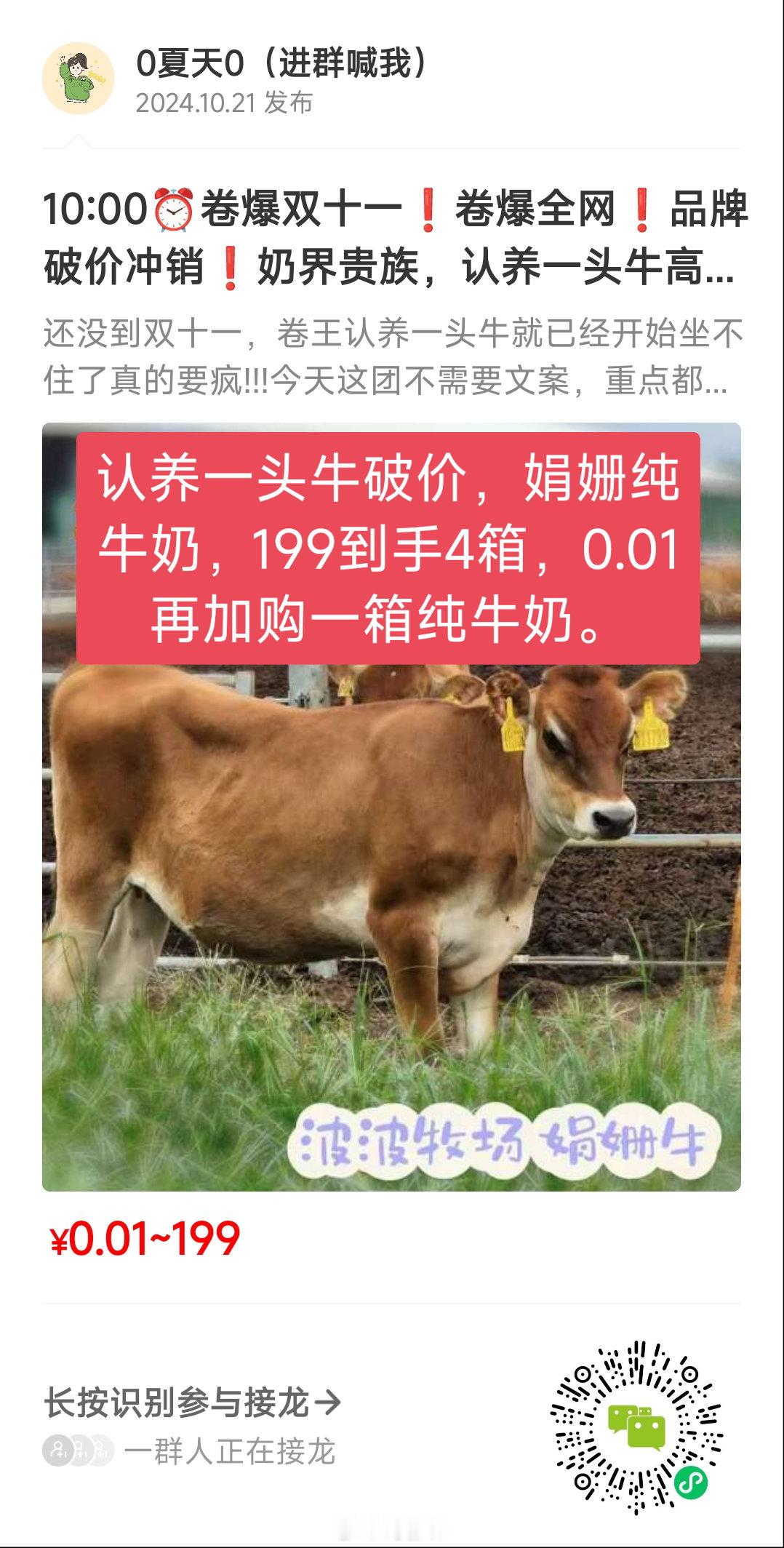 今日好吃好价！[色] ​​​