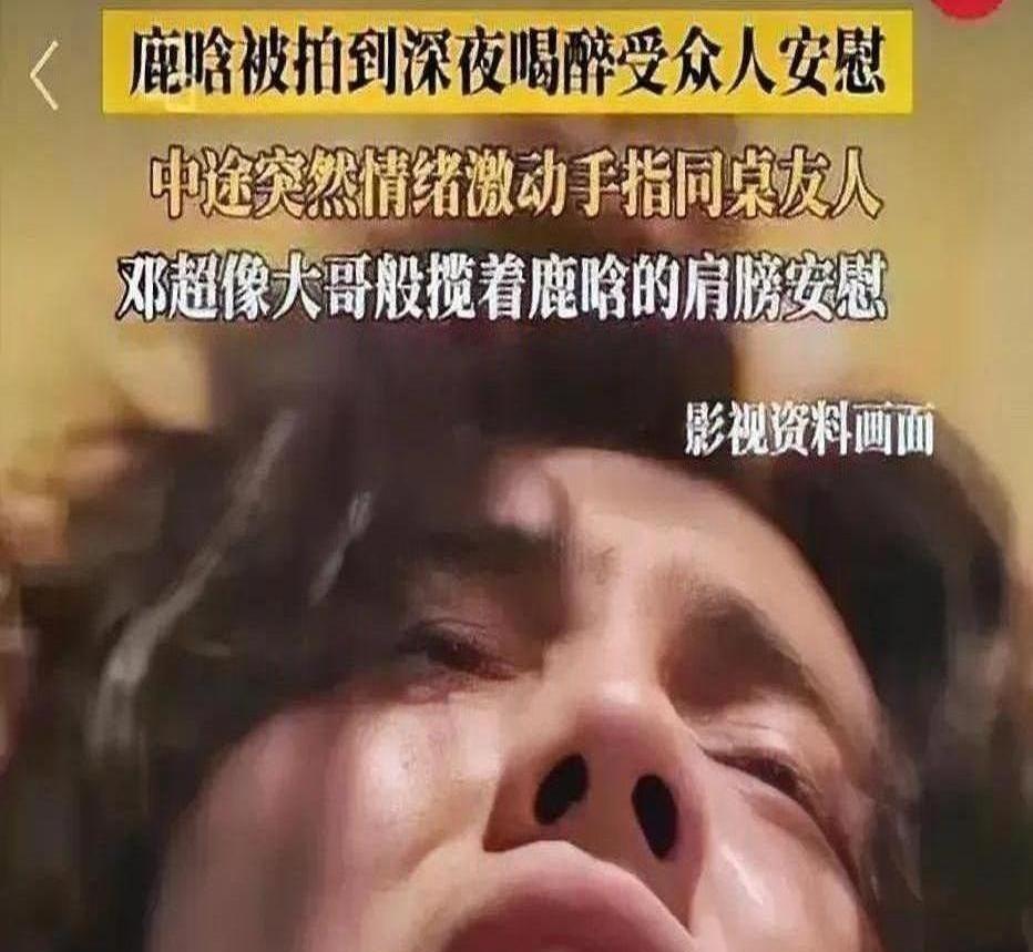 昨晚娱乐圈又炸了！
某高端会所的一段深夜监控突然流出，顶流男星鹿晗被拍到反复播放