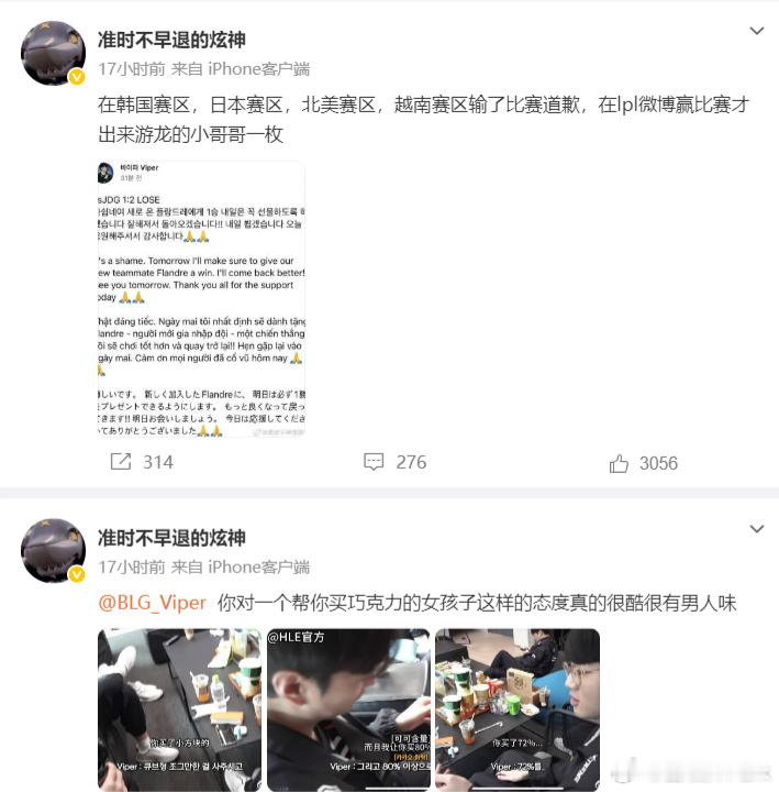 BLG战绩可查！近期投诉全部成功，炫神二路被回收，同时在BLG主场平台深夜开团V