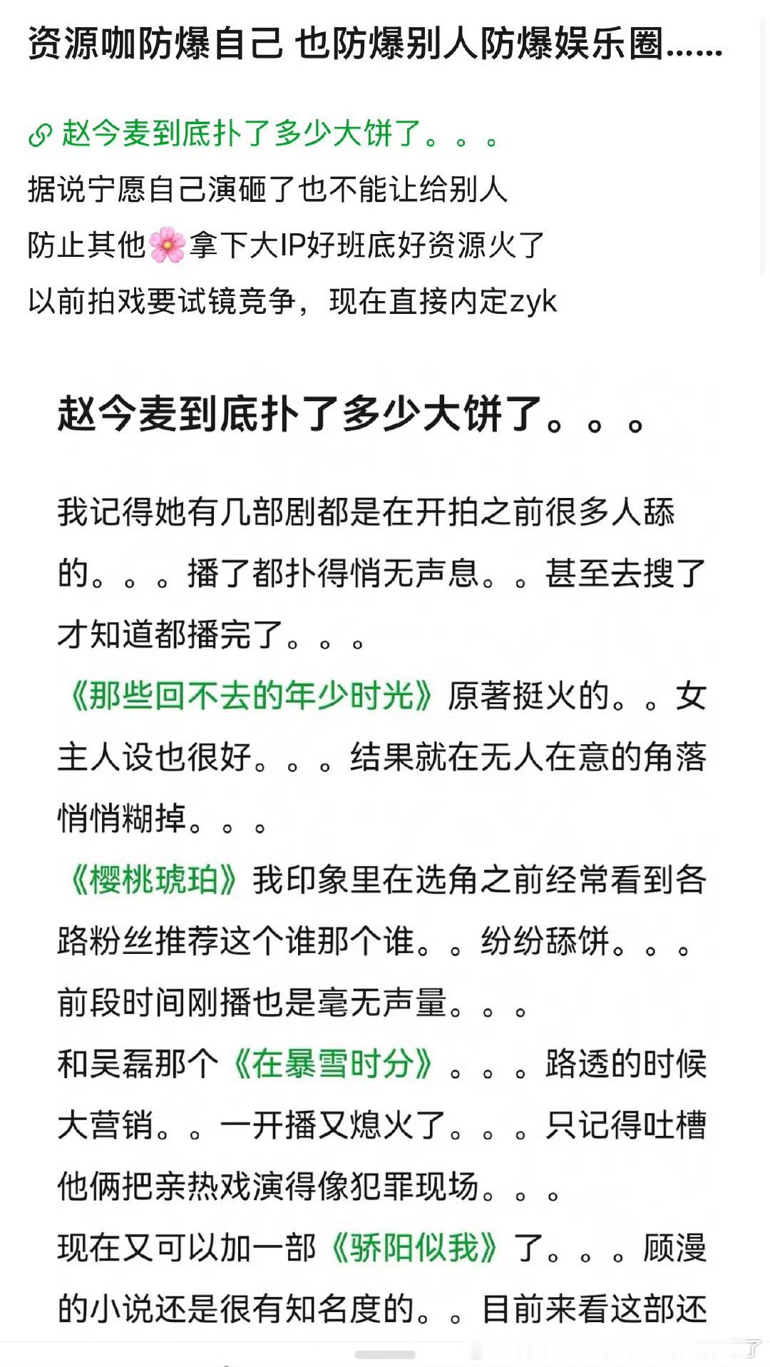 年少时光也是桐华ip，集均4.500吧好像