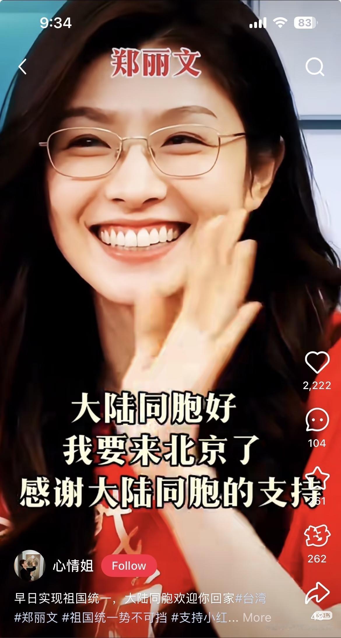 郑丽文的人事任用又投下“震撼弹”！让所有人惊呼“看不懂”
郑丽文的人事任用又投下