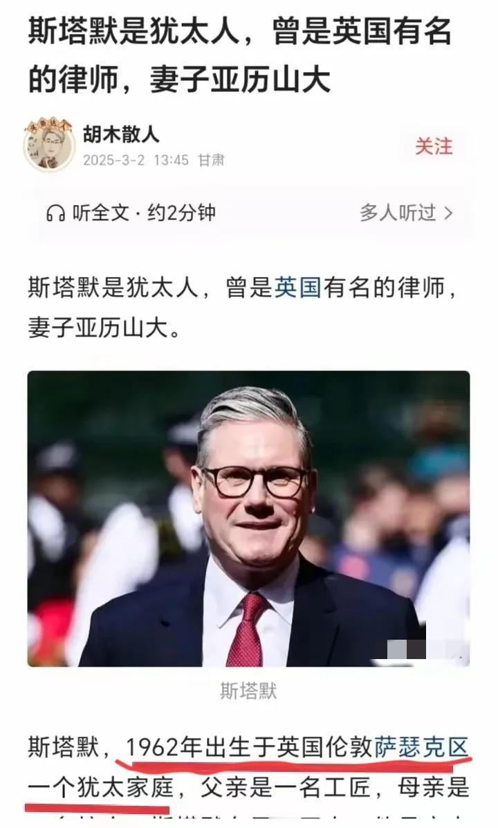 太匪夷所思了！他们都是犹太人！乌克兰总统泽连斯基，带领乌克兰人血战三年！法国总统