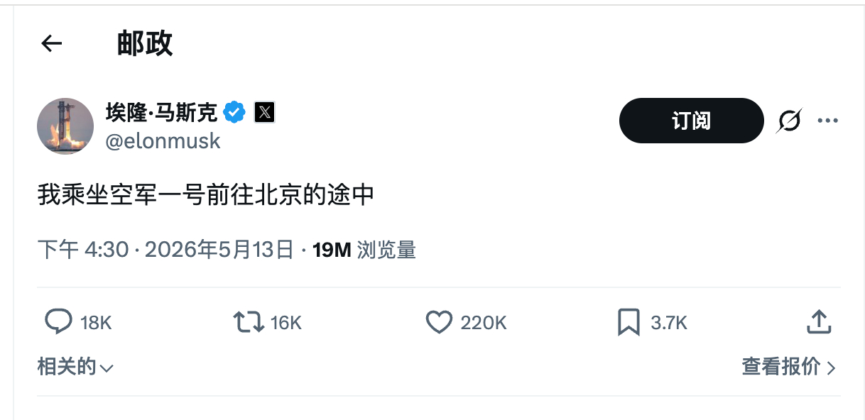 科普一下，空军一号上有Wi-Fi，马斯克在路上还在发动态 