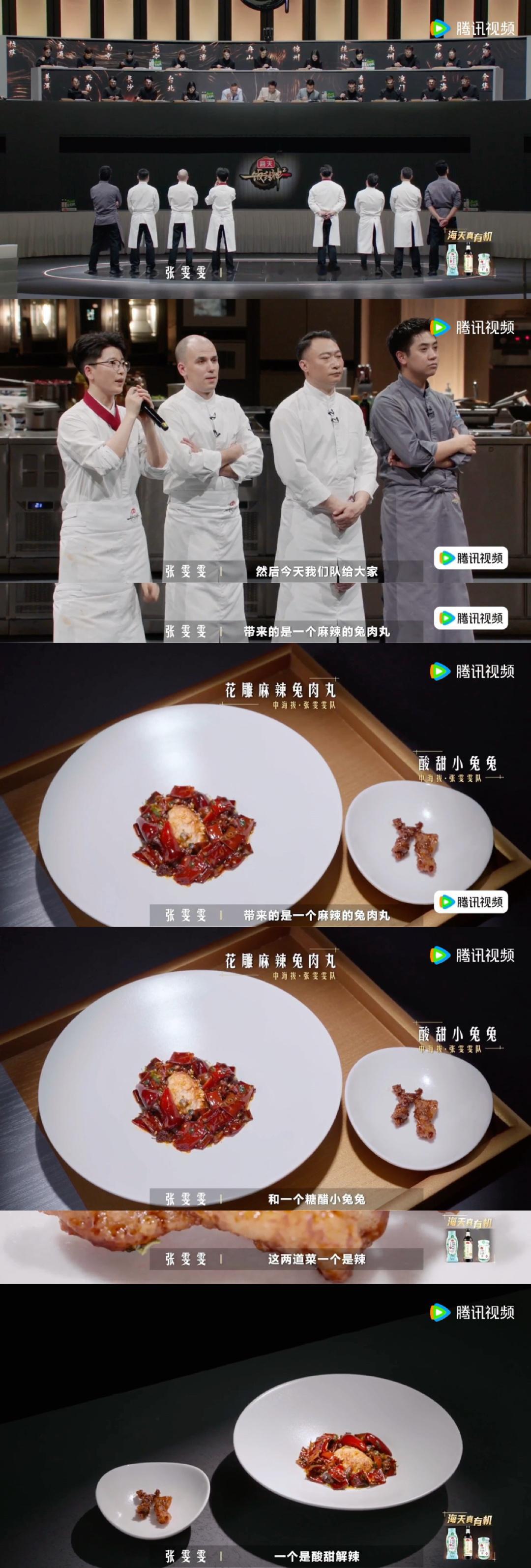 四川兔兔这么可爱是麻辣还是糖醋一饭封神 一边是热辣过瘾的麻辣兔肉，一边是清新柔和