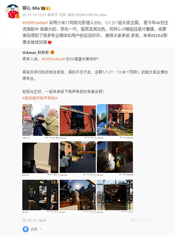 据爆料，K90 Pro Max采用小米17同款光影猎人950，1/1.31''超