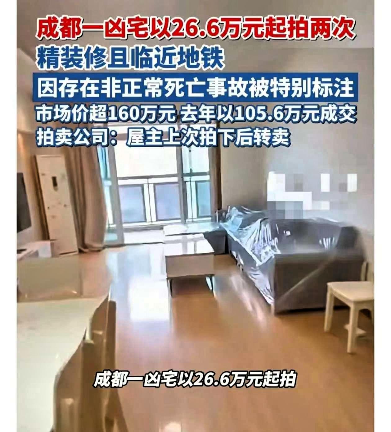 今天刷到成都一套房，彻底击碎了“穷比鬼可怕”的铁律。
 
这套89平米的精装地铁