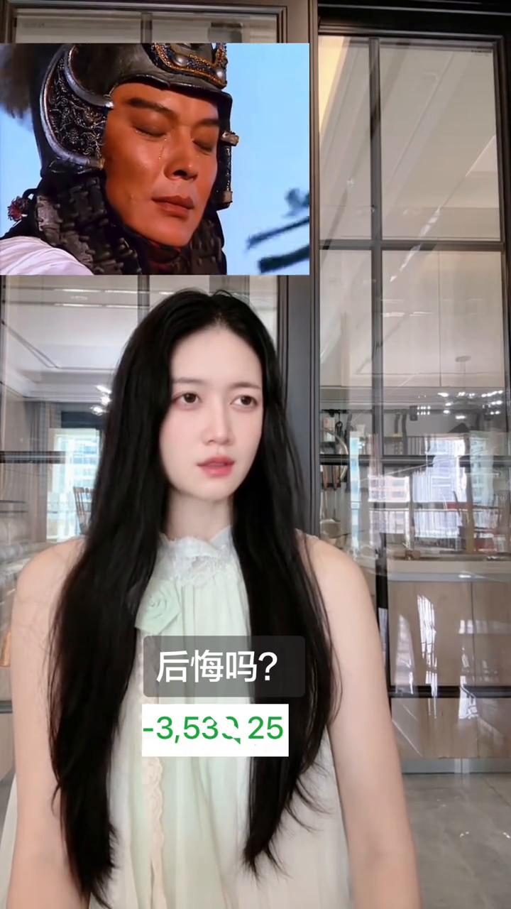 后悔吗？
-3，53，25。