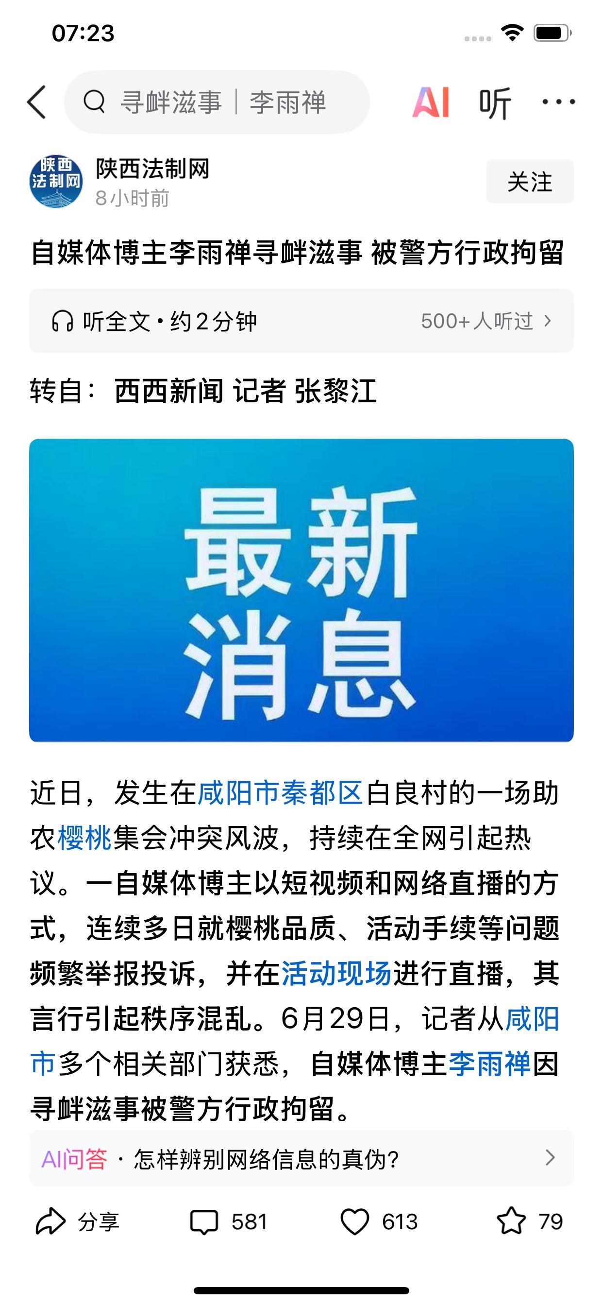 李雨婵缠斗相宜五六年，终于自食恶果了。也希望认同李雨婵行为的网友明白，李雨婵一直