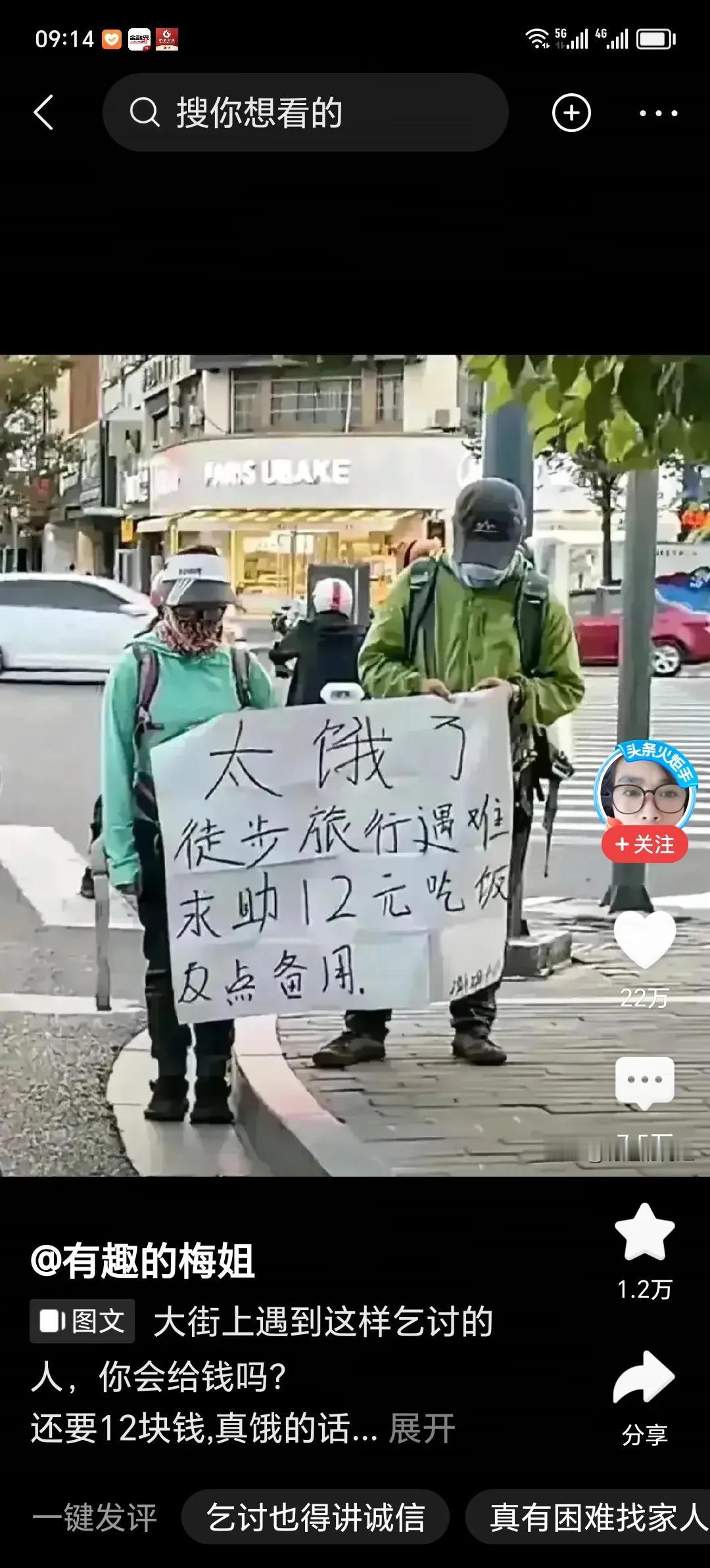 路上遇到这种条幅，你信吗？