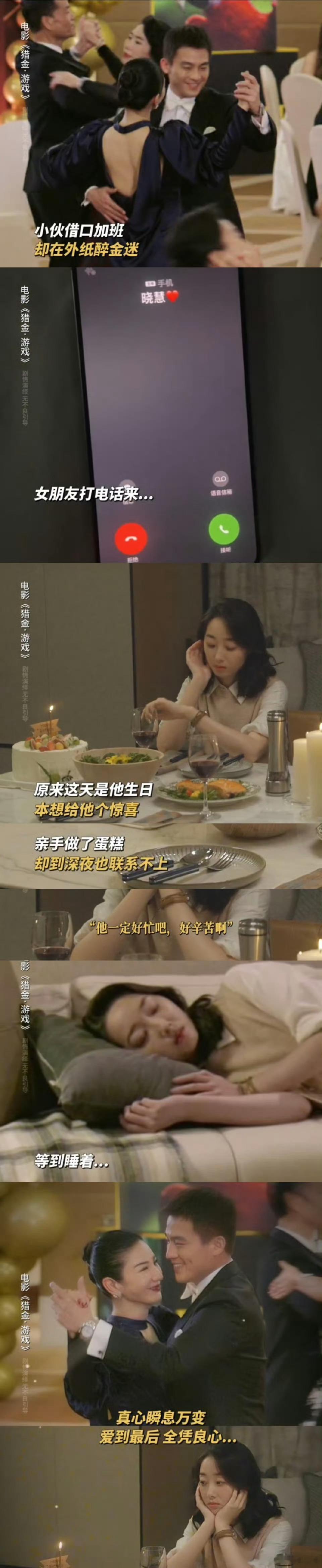面对男友的背叛你会原谅吗 女上司设计他，他就上钩？说明心里本来就不坚定，这种男人