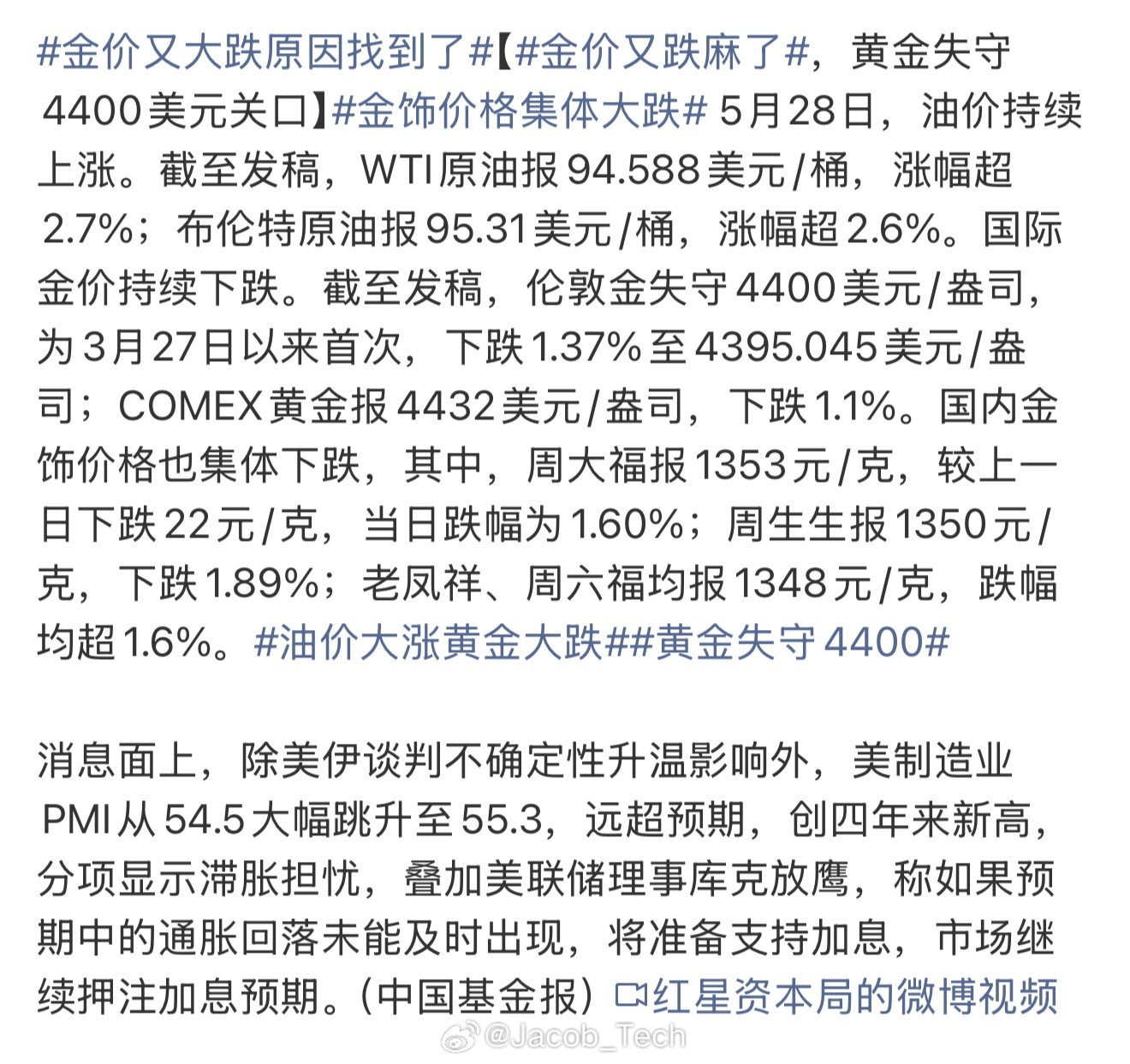 金价又跌麻了 还是那句话吧金子这些不是生活必需品的感觉没必要投机