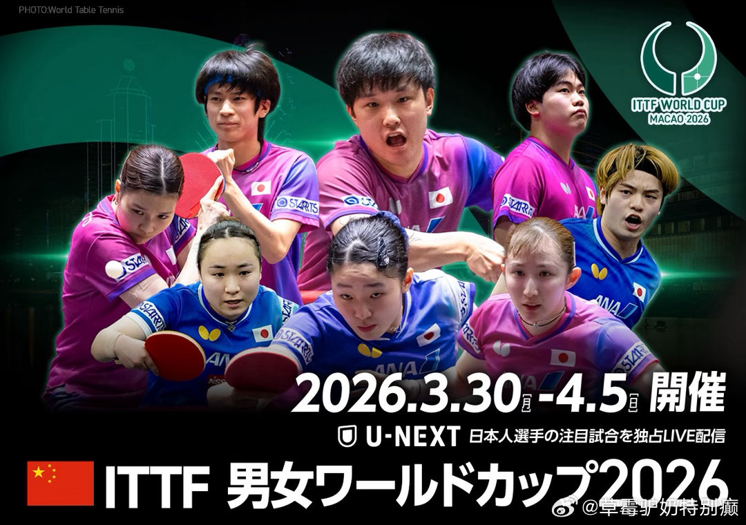 有趣了 东电的澳门世界杯海报上没有川上流星