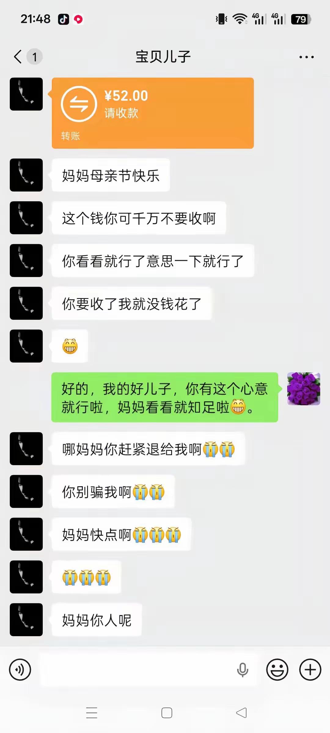 虽然说缺钱，但不缺孝心！收了，多给他转点[呲牙]