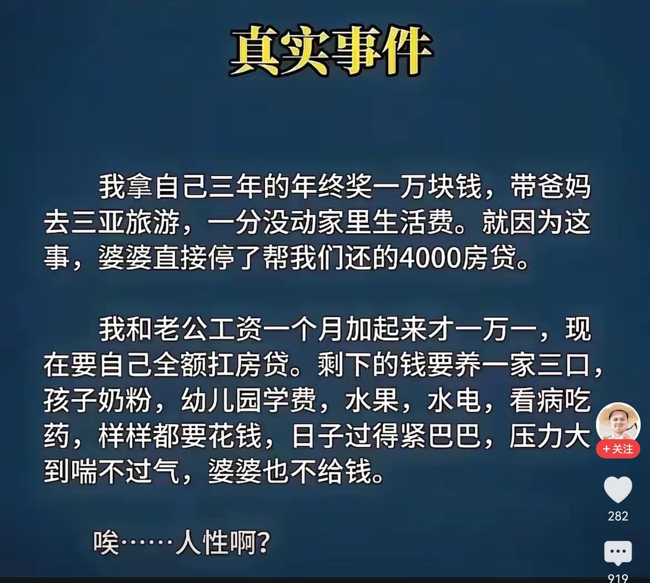 你说，花一万元去旅游，低保还能给不？