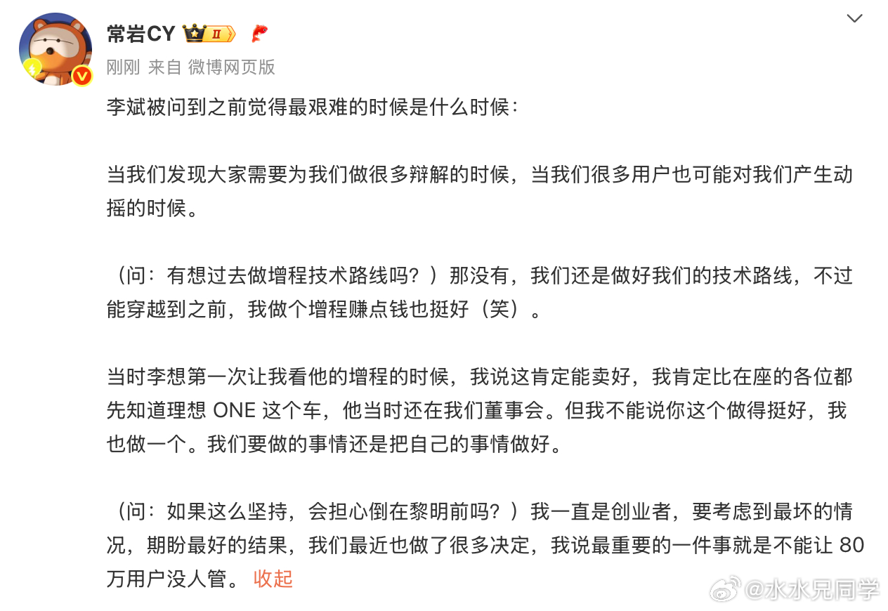 虽然，虽然现在远远没到苦尽甘来的时候，但是回头望走了这么远的路也挺感慨啊！做增程
