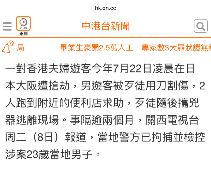 有人抱团控制舆论没人觉得不对劲吗前不久在深圳，一个有日本血统的十岁小男孩被一个疯