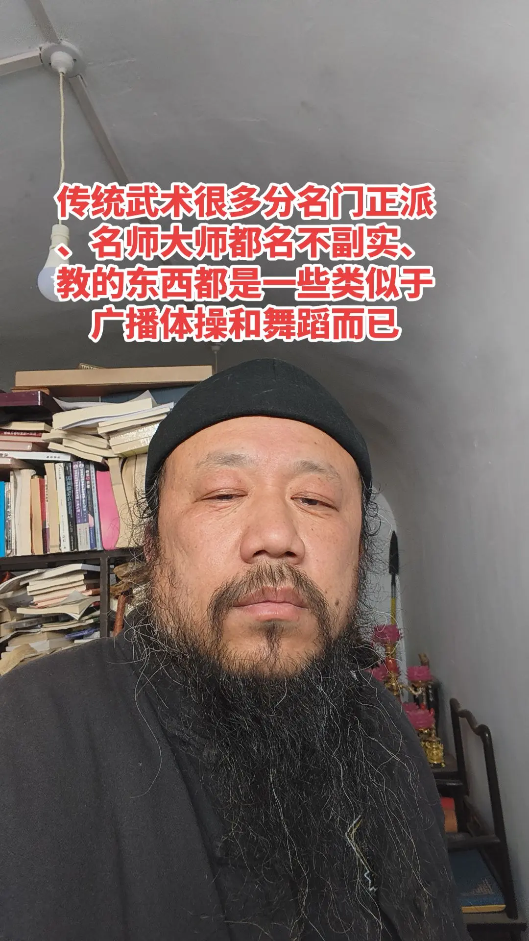 武术一定要务真求实