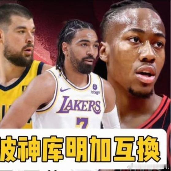 《步行者这笔交易，让快船笑醒了，23岁马瑟林场均17.8分三分命中率37%，却被