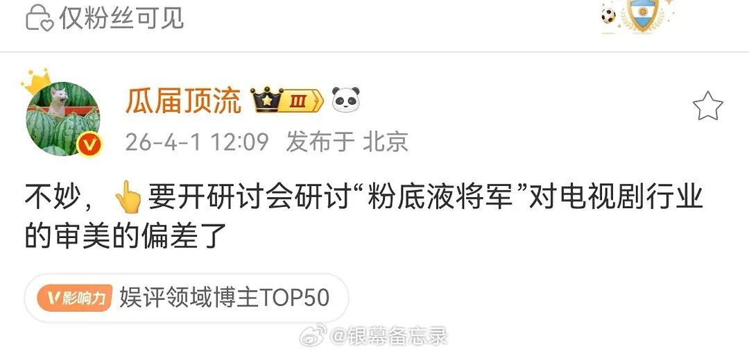 大营销大反噬来了，，，整治偶像剧了这是 