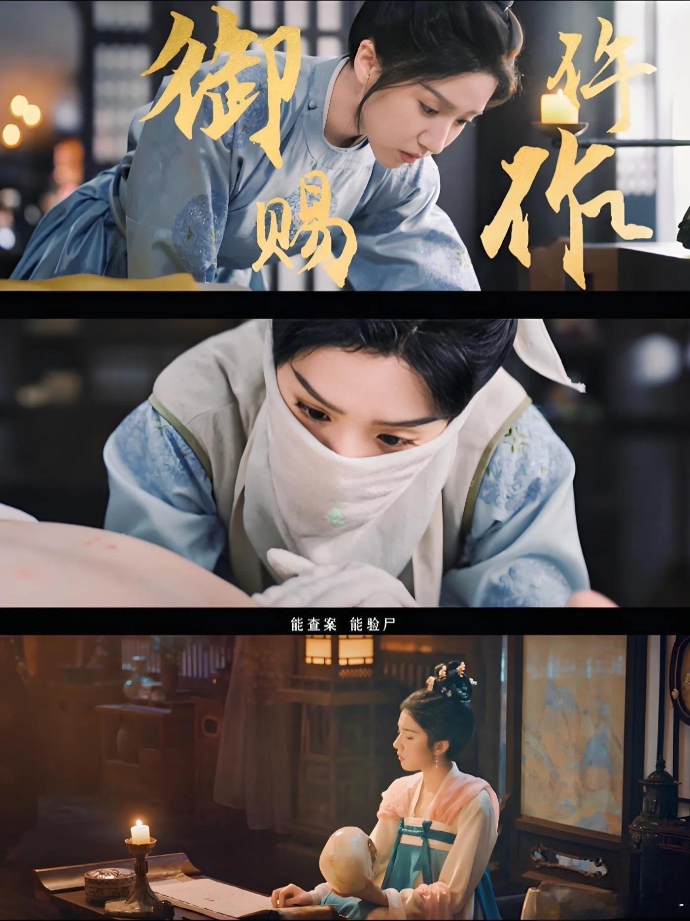 御赐小仵作连太监都是原班人马 看到弹幕里大家都在认老熟人，就知道不止我一个被这份