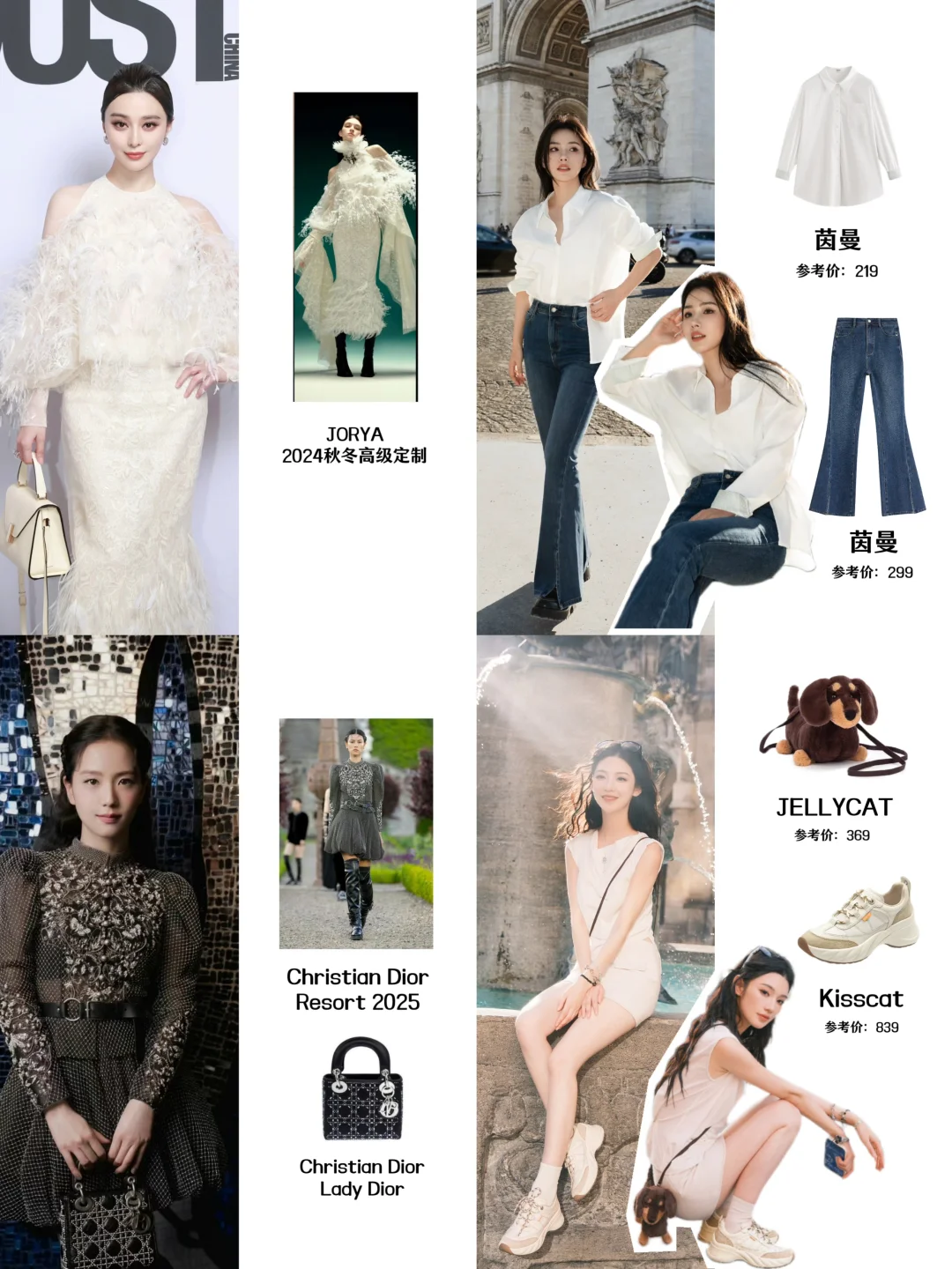 范冰冰巴黎惊艳四方，时尚博主街拍超有范儿