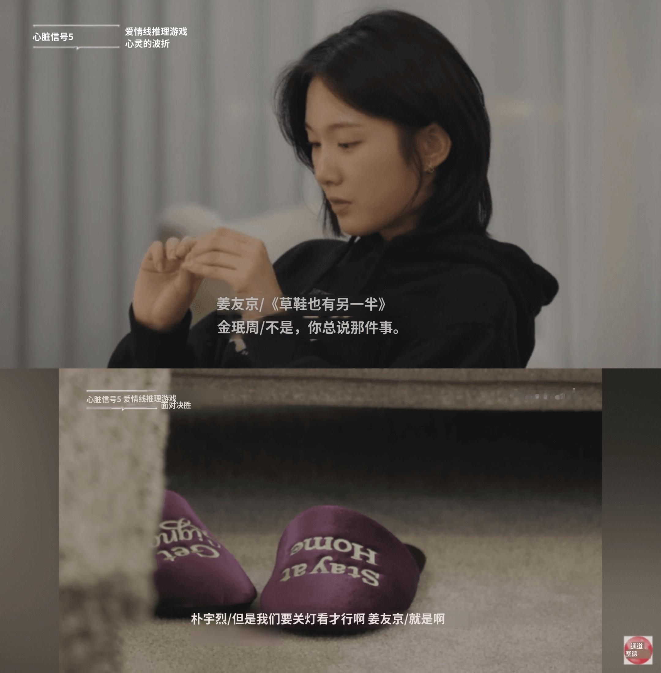 heartsignal5 韩网贴节目组埋下的伏笔？图一吵吵闹闹却又互相喜欢的优劣