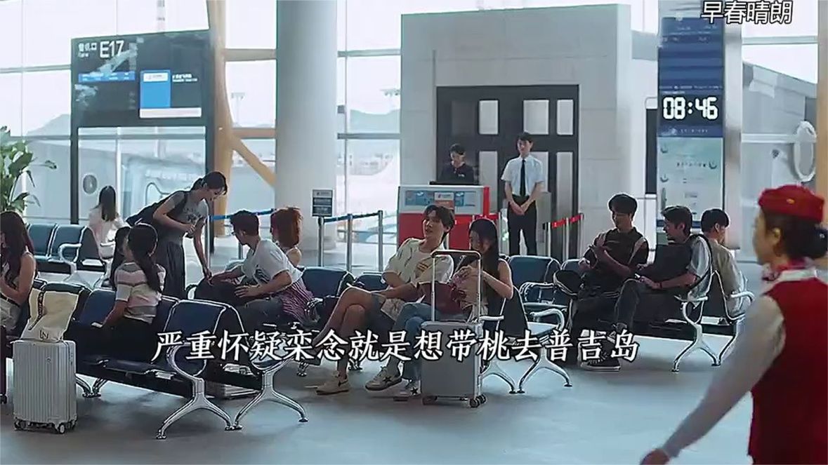 早春晴朗：栾念尚之桃隔着卢米眉目传情！卢米你还没发现吗！